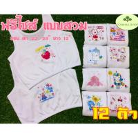 ราคา เสื้อชั้นในเด็กผู้หญิง เสื้อซับในเด็กผู้หญิง สีขาว ครึ่งตัว แบบสวม ฟรีไซส์ แพ๊ค 12 ตัว (5834570057)