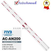 ราคา เสาอากาศวอลเลย์บอล mikasa รุ่น ac-an200 (wr) k+n y (10632626477)