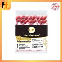 ราคา เครื่องในไก่ CP 1 กิโลกรัม | CHICKEN GIBLET (46702477336)