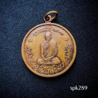 ราคา เหรียญทรงผนวช ในหลวง เนื้อทองแดง วัดบวรนิเวศวิหาร (53655025521)