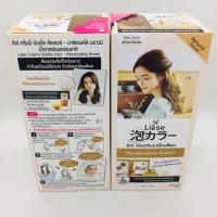 ราคา ลิเซ่ โฟมเปลี่ยนสีผม marshmallow brown (7900973536)