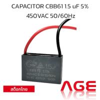 ราคา CAPACITOR CBB61 1.5 uF 5% 450VAC 50/60Hz (26256680099)