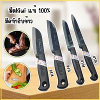 ราคา มีดทำครัว KIWI ของแท้ 100% สแตนเลส มีด มีดกีวี ด้ามดำ KIWI มีดผลไม้ มีดหั่น JAVA ด้ามพลาสติกสีดำ (27685263225)