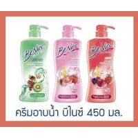 ราคา ครีมอาบน้ำ บีไนซ์ Benice ขนาด 450 ml. (6256173407)