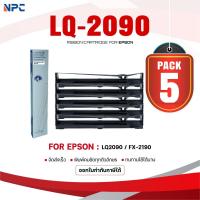 ราคา (แพ็ค5)ผ้าหมึก LQ-2090/Epson/LQ2090/2090/Ribbon ใช้สำหรับ For Printer Epson LQ2090 /FX-2190/LQ-2090IIN/LQ-2090/2090C (40867570422)