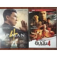 ราคา Ip Man 4:The Finale (DVD)/ ยิปมัน ภาค 4 (ดีวีดีแบบ 2 ภาษา หรือ แบบพากย์ไทยเท่านั้น) (3637025734)