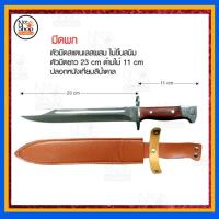 ราคา มีดเดินป่า มีดตั้งแค้มป์ (2031817995)