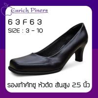ราคา Enrich Piners รองเท้าคัทชู รุ่น 63F63 สีดำ ส้นสูง 2.5 นิ้ว (1901763388)