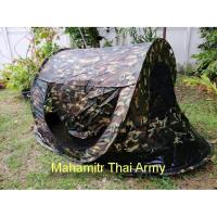 ราคา เต็นท์สปริง นอน 2 คน ลายพราง U.S. , พรางดิจิตอล , ลายป่า (9173714975)
