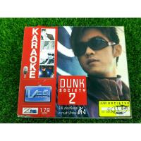 ราคา VCD แผ่นเพลง Dunk ดัง พันกร Dunk : Society vol.2 เพลง อย่าหยุดยั้ง (9278561925)