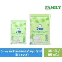 ราคา D-NEE ดีนี่ สำลีก้อนกลม (มี2ขนาด) 35/90 กรัม [004] (17772568114)