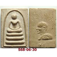 ราคา เลือกองค์ที่ชอบ พระสมเด็จคะแนน อายุ 94 หลวงพ่อแพ วัดพิกุลทอง จ.สิงห์บุรี ปี 2540 เนื้อผง (42814595324)