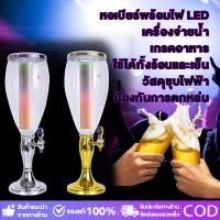 ราคา ทาวเวอร์เบียร์ 3ลิตร ทาวเวอร์ Beer Tower พร้อมกับไฟLED ทาวเวอร์เครื่องดื่ม โถจ่ายน้ำ โหลกดน้ำ โหลจ่ายน้ำหวาน (41361030152)