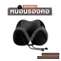 ราคา Goodtrade หมอนรองคอเมมโมรี่โฟม สีดำ หมอนรองคอแบบพกพา นุ่ม Memory foam หมอนรองคอนเมมโมรี่โฟม หมอนรองคอรถยนต์ (57809219838)