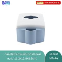 ราคา กล่องใส่กระดาษป๊อปอัพ กล่องใส่กระดาษเช็ดปากบนโต๊ะอาหาร (1449227253)