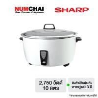 ราคา SHARP หม้อหุงข้าวไฟฟ้า (2,750 วัตต์ 10 ลิตร) รุ่น KSH-D1010/W (3550734487)