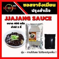 ราคา ซอสจาจังเมียน ปรุงสำเร็จ Jjajang sauce  ซอสจาจังเมียน สำเร็จรูป อุ่นทานได้เลย จาจังเมียน เส้นจาจังเมียน ชุนจัง ทันมูจิ (11011035777)