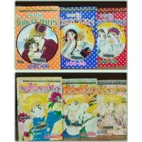 ราคา ok 62 การ์ตูน 3 เล่มจบ เพลงรักใต้แสงจันทร์ , ดอกไม้รักจากใจเธอ ( ขายยกชุด ขายหนังสือสภาพเช่า ) (22182354048)