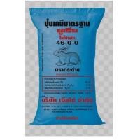 ราคา แบ่งขาย 150 กรัม ปุ๋ยเคมีมาตรฐาน "ยูเรีย" ชนิดในโปเฟท สูตร 46-0-0 ตรากระต่าย (42461409450)