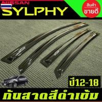 ราคา กันสาด คิ้วกันสาด คิ้วประตู ดำทึ นิสสัน Nissan Sylphy 2012 2013 2014 2015 2016 2017 ใส่ร่วมกันได้ A (42875335334)