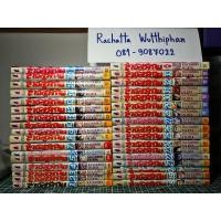 ราคา ล่าอสูรกาย 1-33 + เล่มพิเศษ (6881909013)