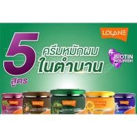 ราคา LOLANE โลแลน เนทูร่าแฮร์ ทรีทเม้นท์ 500g.Lolane Natura Hair Treatment (2916829843)