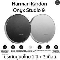 ราคา ลำโพงบลูทูธ Harman Kardon Onyx Studio 9 (53504613352)