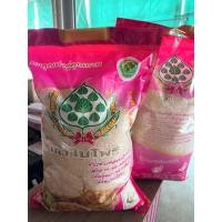 ราคา ข้าวหอมมะลิ 100% เก้าใบโพธิ์ 5 กก. ข้าวหอมยโสธร ข้าวใหม่ ข้าวเก่า (48957857835)