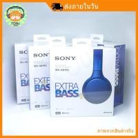 ราคา SONY WH-XB700 EXTRA BASS™ on-ear หูฟัง บลูทูธ ไร้สาย AUX USB-C Bluetooth Wireless Headphones ใหม่ กล่องซีล (3741224831)