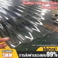 ราคา แผ่นหลังคา แผ่นหลังคาใสๆ โปร่งแสง กระเบื้องหลังคา แผ่นใส ลอนคู่ ลอนเล็ก อย่างหนา ความหนา 1/1.2/1.5 mm (26203894273)