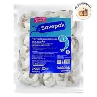 ราคา Savepak เซพแพ็ค กุ้งขาวไว้หางแช่แข็ง 32-38 ตัว 1 กก. (ส่งแช่แข็ง) กุ้งปอกเปลือก กุ้งแช่เย็น กุ้งแช่เย็น กุ้งขาวแพ๊ค (22490495804)