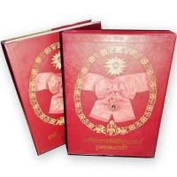 ราคา เครื่องราชอิสริยาภรณ์จุลจอมเกล้า (พร้อมกล่อง) (18558151332)