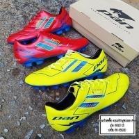 ราคา รองเท้าสตั๊ด รองเท้าฟุตบอล รุ่น VOLT II รหัส PF-1503 สินค้าพร้อมส่ง (45558718893)