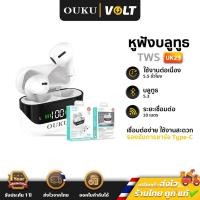 ราคา OUKU UK23 หูฟังบลูทูธ TWS เชื่อมต่อง่าย พร้อมจอ LED bluetooth headse BT.5.3 หูฟังไร้สาย ok (24090868283)