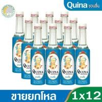 ราคา ยกโหลถูกกว่า แป้งน้ำควินนา กลิ่นชวนชื่น ขวดฟ้า 80 มล. (2699202569)