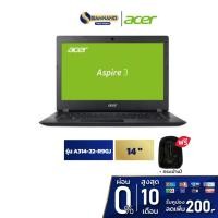 ราคา Notebook Acer Aspire 3 รุ่น A314-22-R9GJ สี Black (รับประกันศูนย์ 2 ปี) (13428831381)