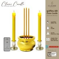 ราคา Claire Candle ชุดเชิงเทียน LED 27.5 ซม. พร้อมธูปไฟฟ้า LED สูง 30 ซม. มีรีโมท (16494640058)