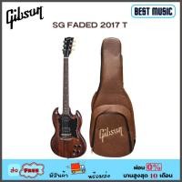 ราคา Gibson SG Faded 2017 T สี worn Brown กีต้าร์ไฟฟ้าพร้อมกระเป๋า Gibson สายสะพาย Gibson (23600089471)