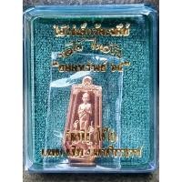 ราคา เหรียญขวัญถุง ไอ้ไข่เด็กวัดเจดีย์ รุ่น "ยอดทรัพย์ 64" วัดเจดีย์ ต.ฉลอง อ.สิชล จ.นครศรีธรรมราช (3284667442)