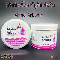 ราคา ครีมหัวเชื้ออาร์บูตินเข้มข้น Alpha Arbutin แบบกระปุกชมพูขาว พร้อมส่ง (19003777206)