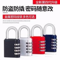 ราคา กุญแจรหัสล็อคล็อคกันขโมย กุญแจรวม ล็อคประตู ตู้หอพัก ล็อคกระเป๋าเดินทาง โลหะ ล็อคขนาดเล็ก 4.2 (50258097859)