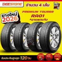 ราคา 215/55R17 ผลิตปี 2026 ยี่ห้อ DEESTONE รุ่น PREMIUM TOURER RA01 ยางรถยนต์ ยางเก๋ง จำนวน 4 เส้น (50753218264)