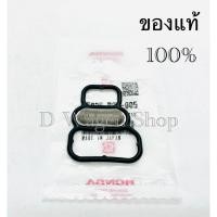 ราคา โอริง Vtec โอริงโซลินอยด์ Civic Ek ES เครื่อง D16 D17 แท้ศูนย์100% (24480907637)