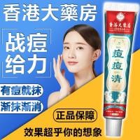 ราคา Hong Kong Big Room Acne Clearing นักเรียนสิวครีมกําจัดสิวปิดปาก Stay Up Night Acne Fire Acne Marks รอยสิว 2026/02.27 (58006523649)