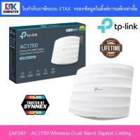 ราคา TP-LINK EAP245 V3 - AC1750 Wireless Dual Band Gigabit Ceiling Mount Access Point (10237671544)