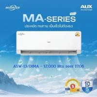 ราคา ❄️ แอร์ AUX Inverter M Series ❄️ (43720396865)
