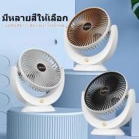 ราคา สาย USB พัดลมถ่าน1ก้อน รุ่น พัดลมตั้งโต๊ะ ปรับได้ 3 ระดับ หน้ากว้าง 8 นิ้ว (5431511282)