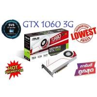 ราคา ASUS Turbo GeForce GTX 1060 3GB GDDR5 (6615589692)