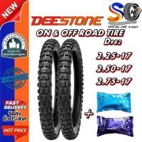 ราคา ยางมอเตอร์ไซค์ขอบ 17 นิ้ว ยี่ห้อ DEESTONE รุ่น D982 TT ( 1 ชุด นอก+ใน ) ขนาด 2.25-17 , 2.50-17 , 2.75-17 (28865886023)