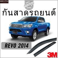 ราคา กันสาด Premium รุ่นหนาพิเศษ REVO 2015+ วัสดุได้มาตรฐาน กันสาด คิ้วกันสาด คิ้วกันฝน กันสาดกระจก คิ้วกันสาดประตู (23276525664)